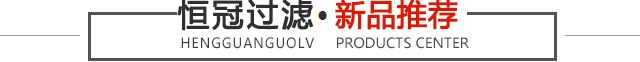 新品推荐