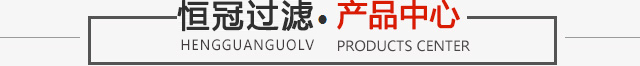 产品中心