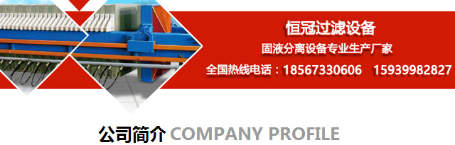 公司简介